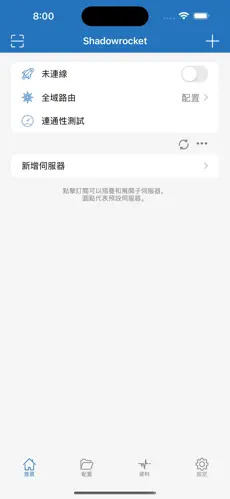 npv加速梯子android下载效果预览图