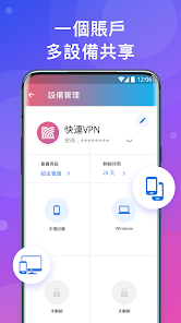 快连加速器免费永久版android下载效果预览图