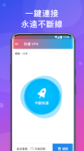 快连app安卓版android下载效果预览图