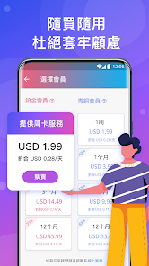 快连 推荐人android下载效果预览图